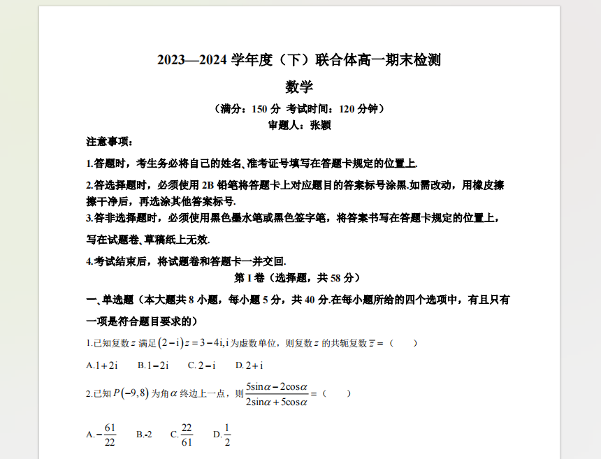 1722003449771.png