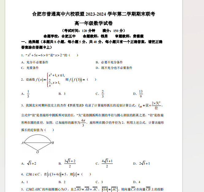 1722160797098.png