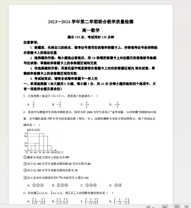 1722160950765.png