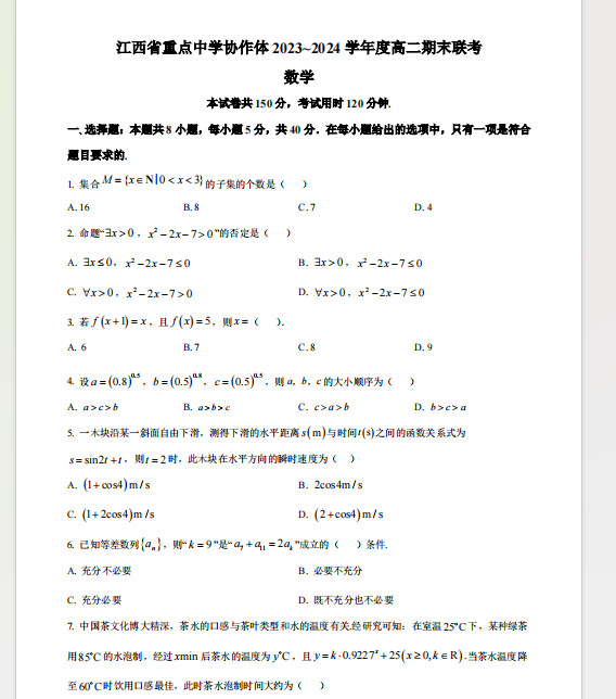 1722161113595.png