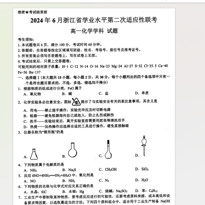 1722290964746.png