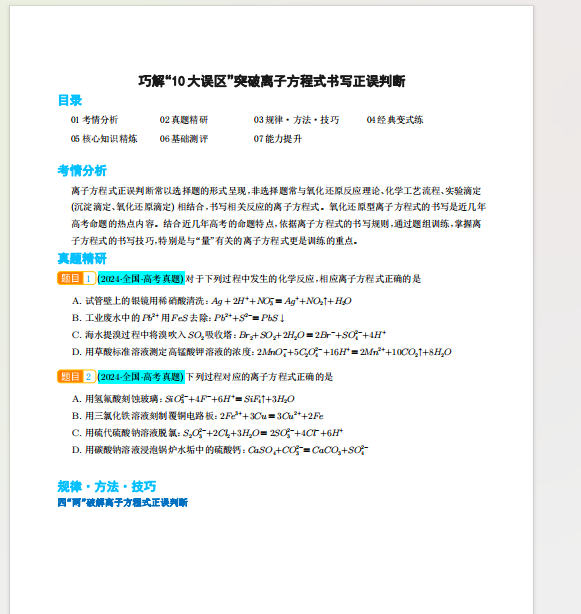 1722291244752.png