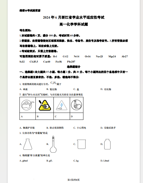 1722733730661.png