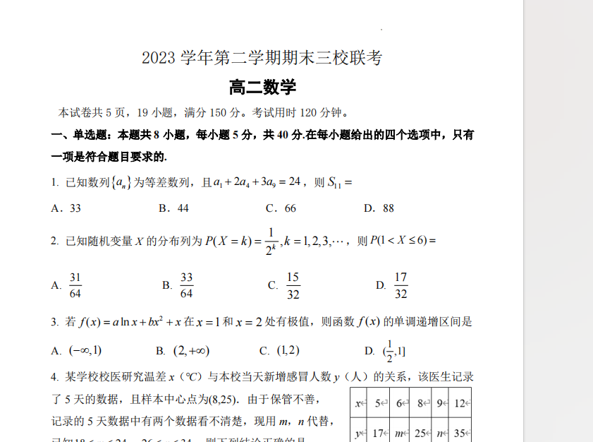 1722766131400.png