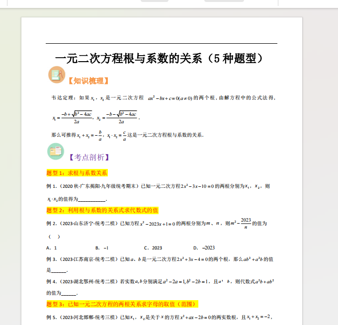 1722984077707.png