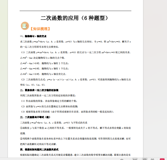 1722984213644.png