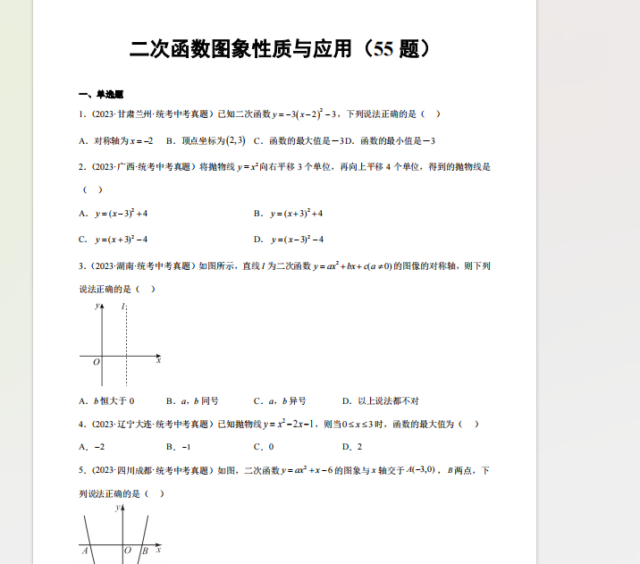 1722984561682.png