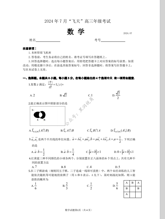 3{G`5C30EM9M2Q3XP%TN5)H.png