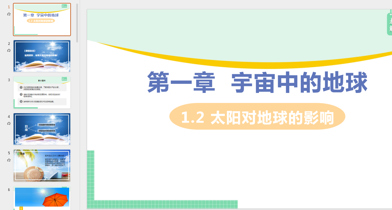 1723625768526.png