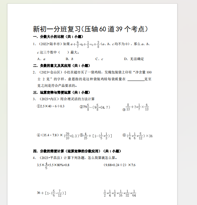 1723889418853.png