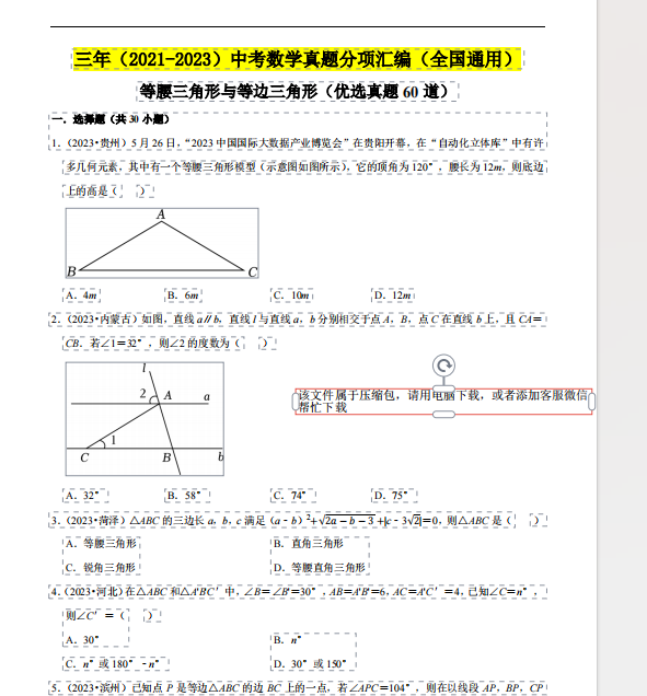 1723901767613.png