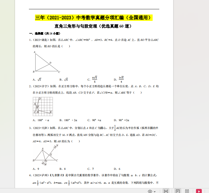 1723901948672.png