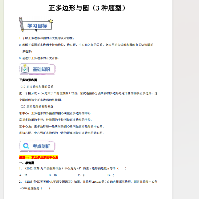 1723962738184.png