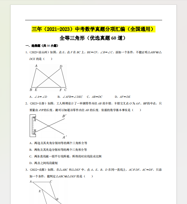 1723962999734.png