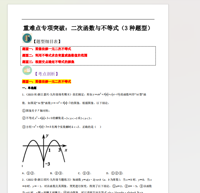 1723963356423.png