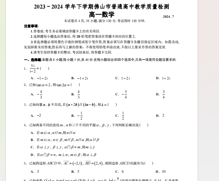 1724764094587.png