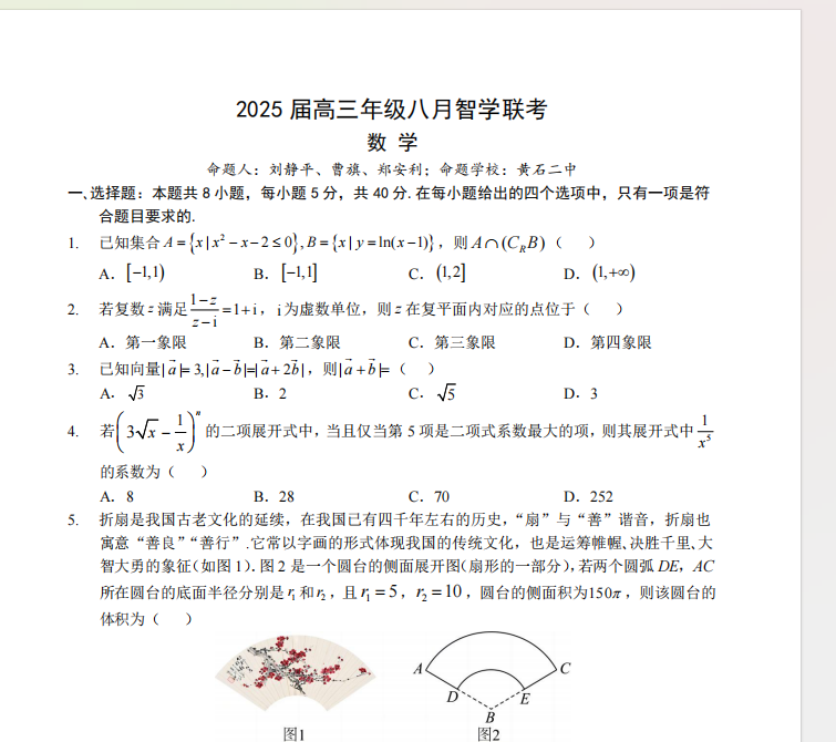 1725160115761.png