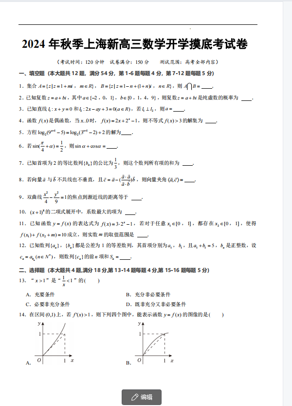 1725436107284.png