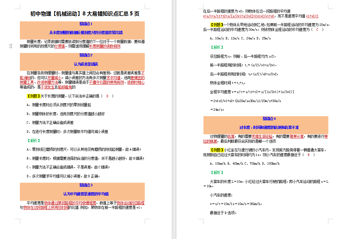 ]893UVN9GDW$Z2N3}4}PN08.png