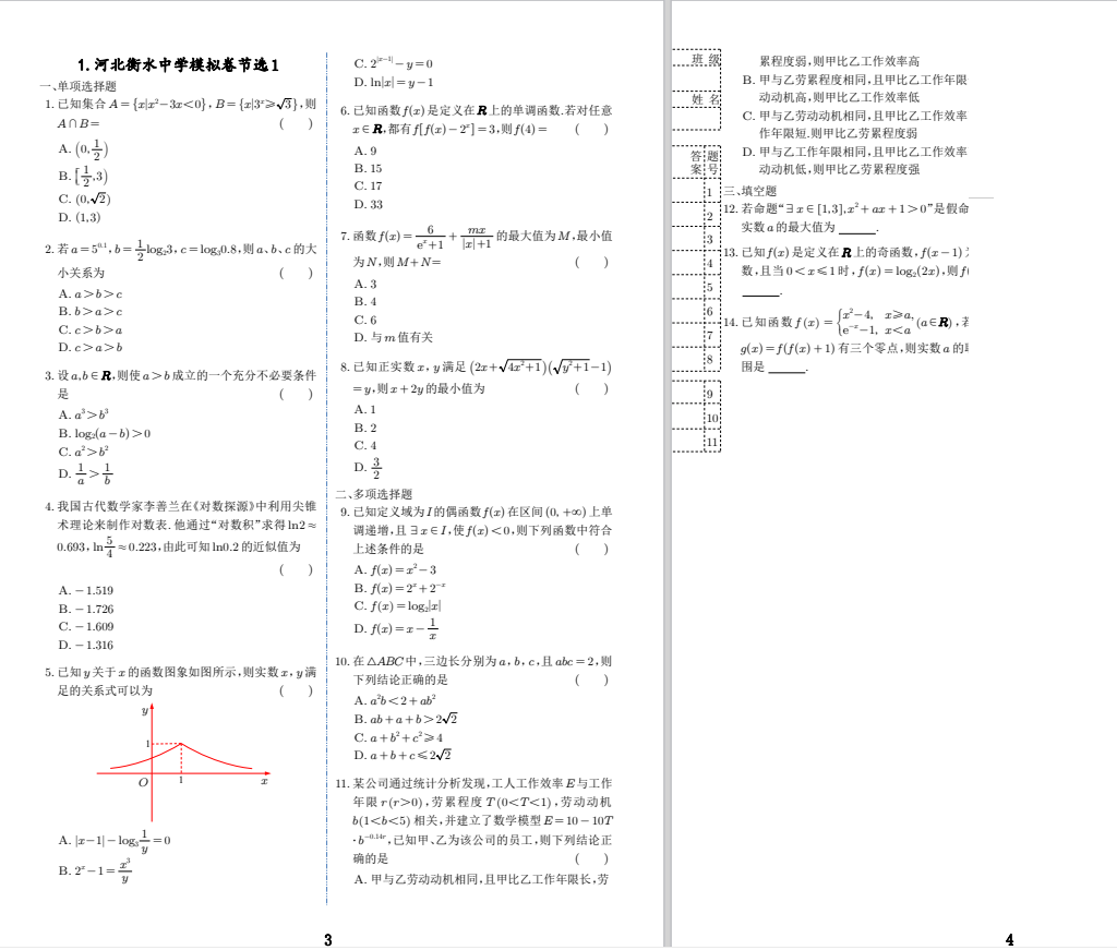 336deeeb8055569844dec2ef5c6dfdc9.png