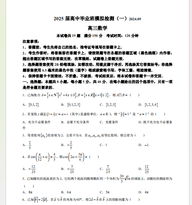 1726562448965.png