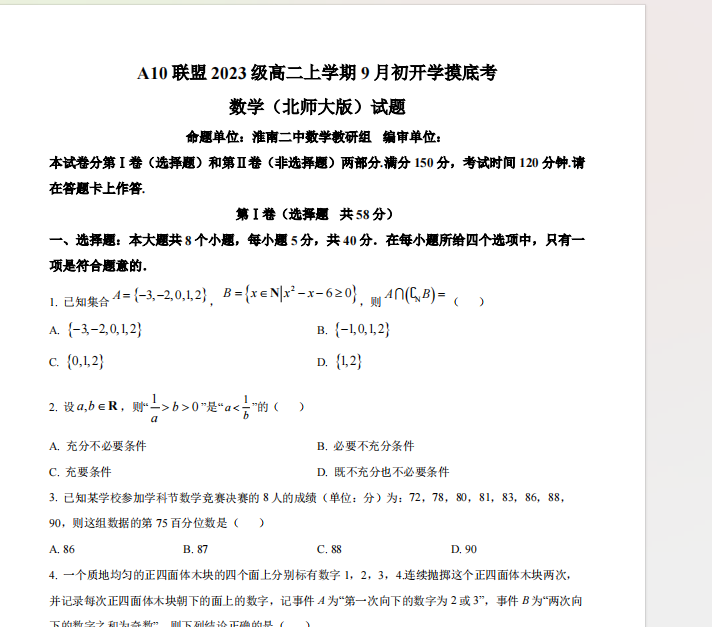 1726580466916.png