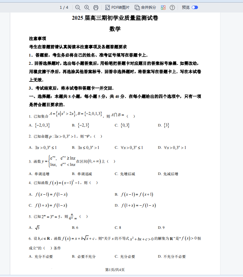 1726800204274.png