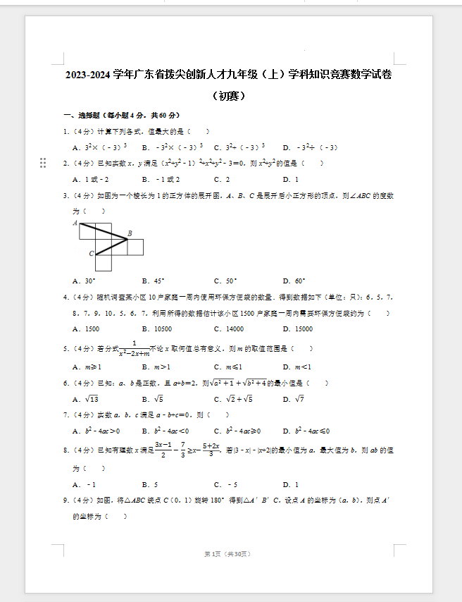 1727080430654.png
