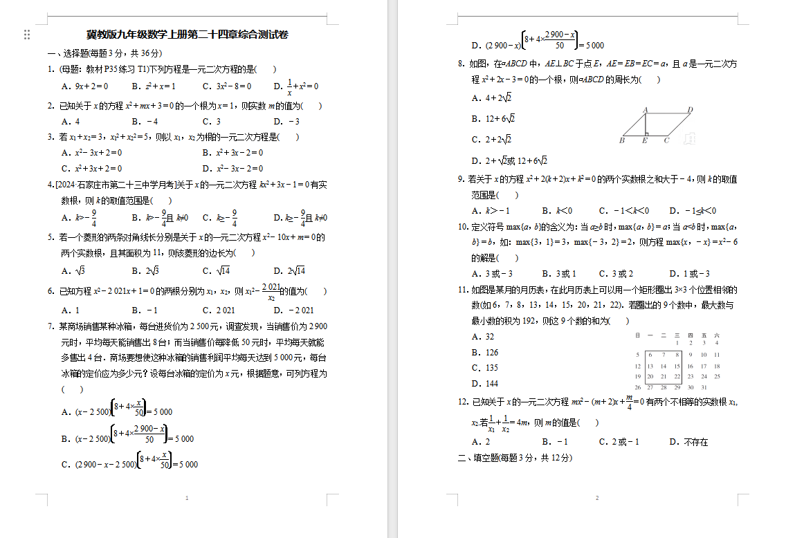 446021d94e5a2935a1de4b4c975a7de1.png