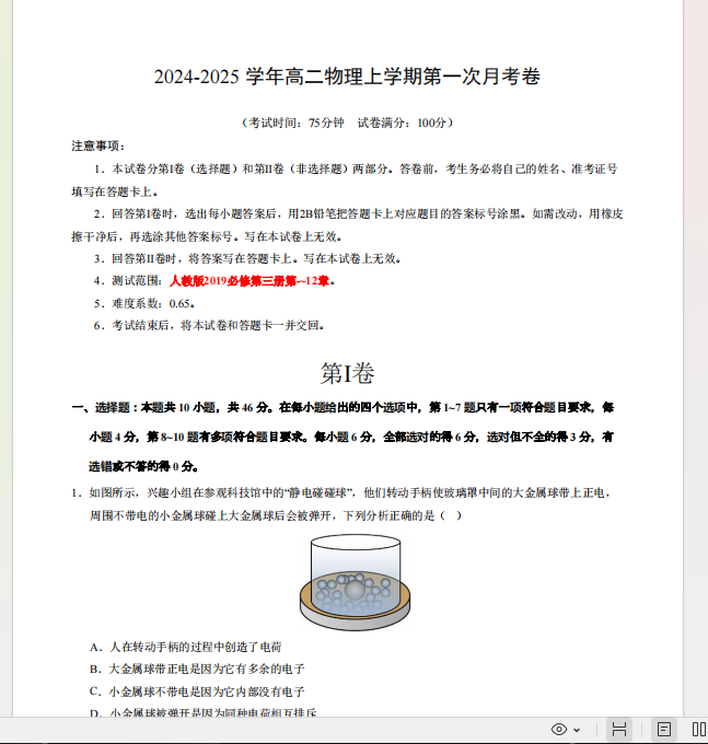 1728092327142.png