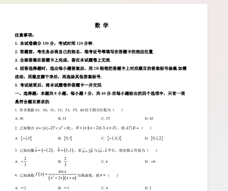 1728092709207.png