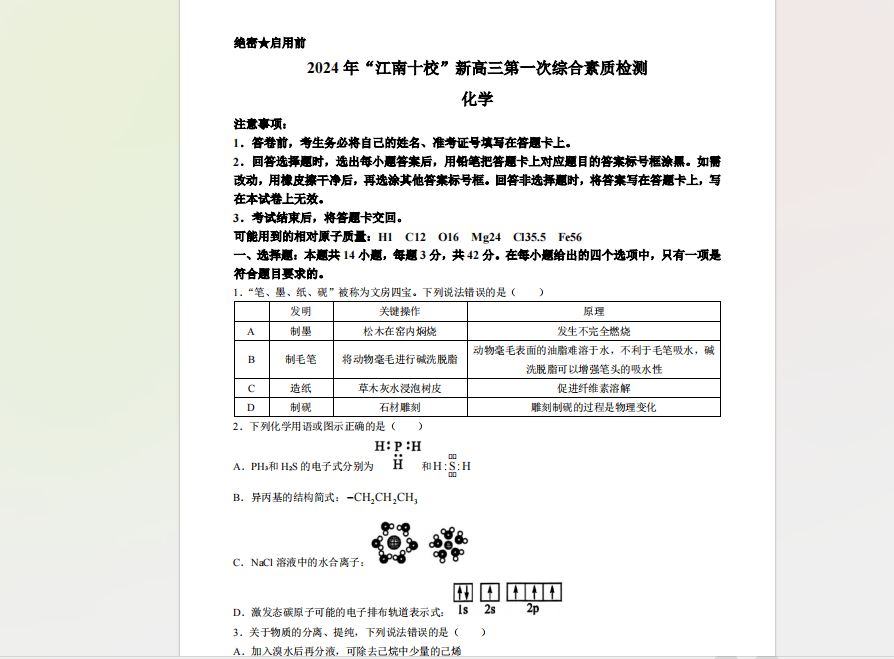 1728708370796.png