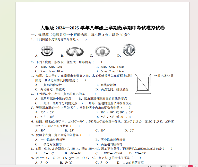 1728804895630.png