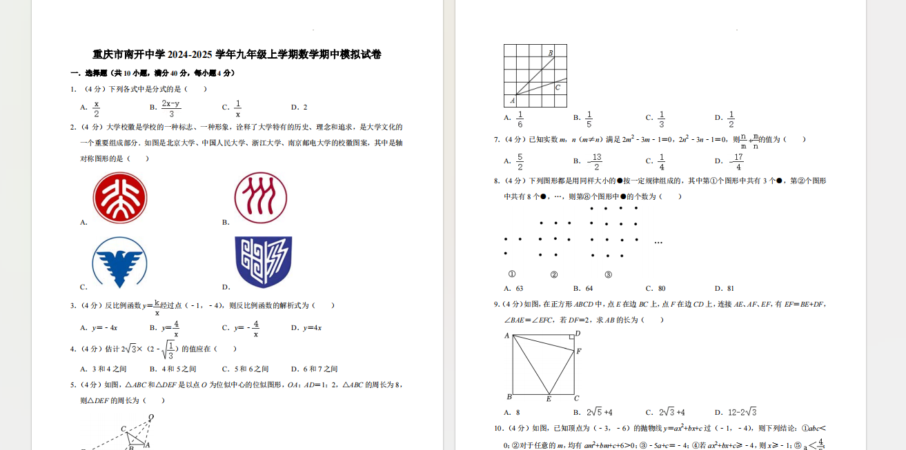 1728804982376.png