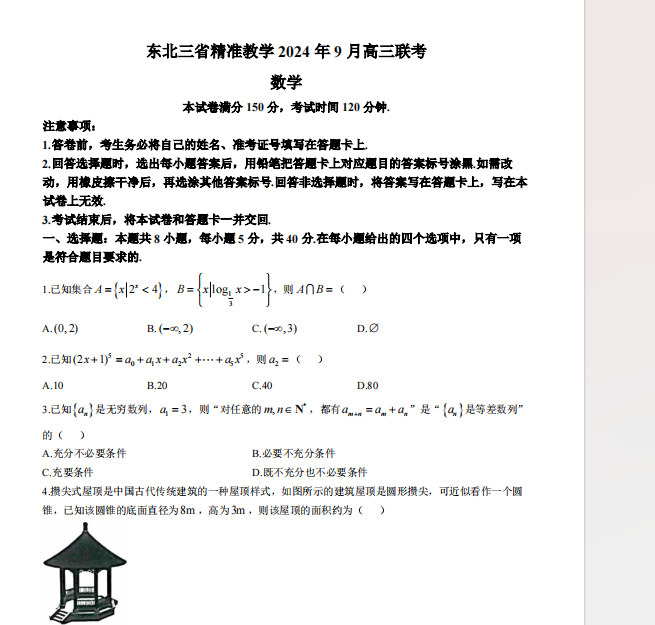 1728819700378.png