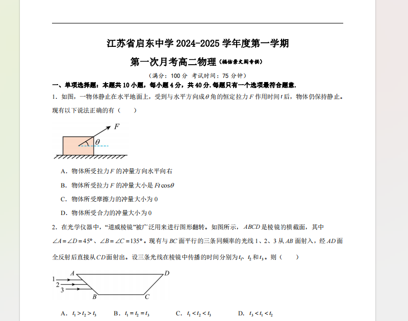 1728904775882.png