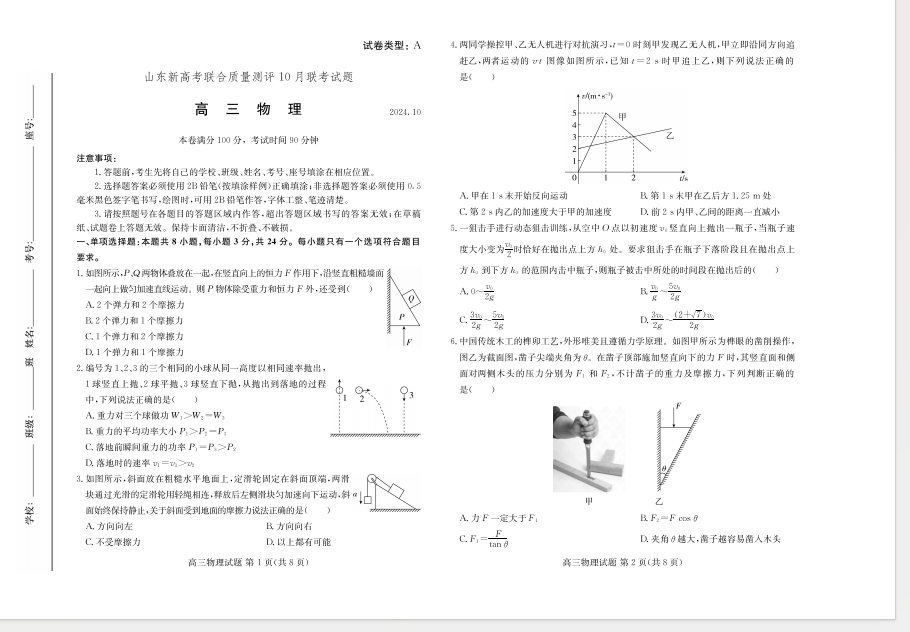 1728905820042.png