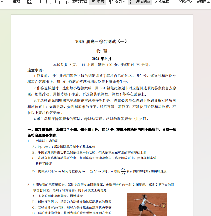 1729081312407.png