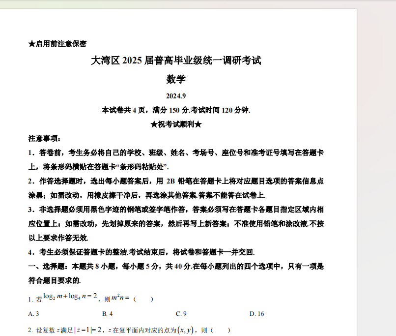 1729081514562.png