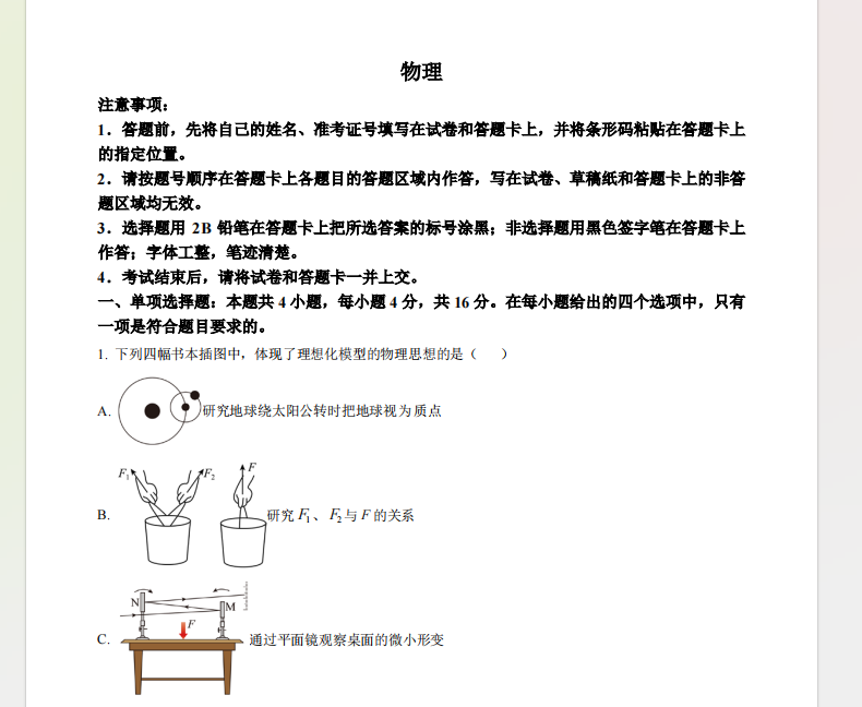 1729689705928.png