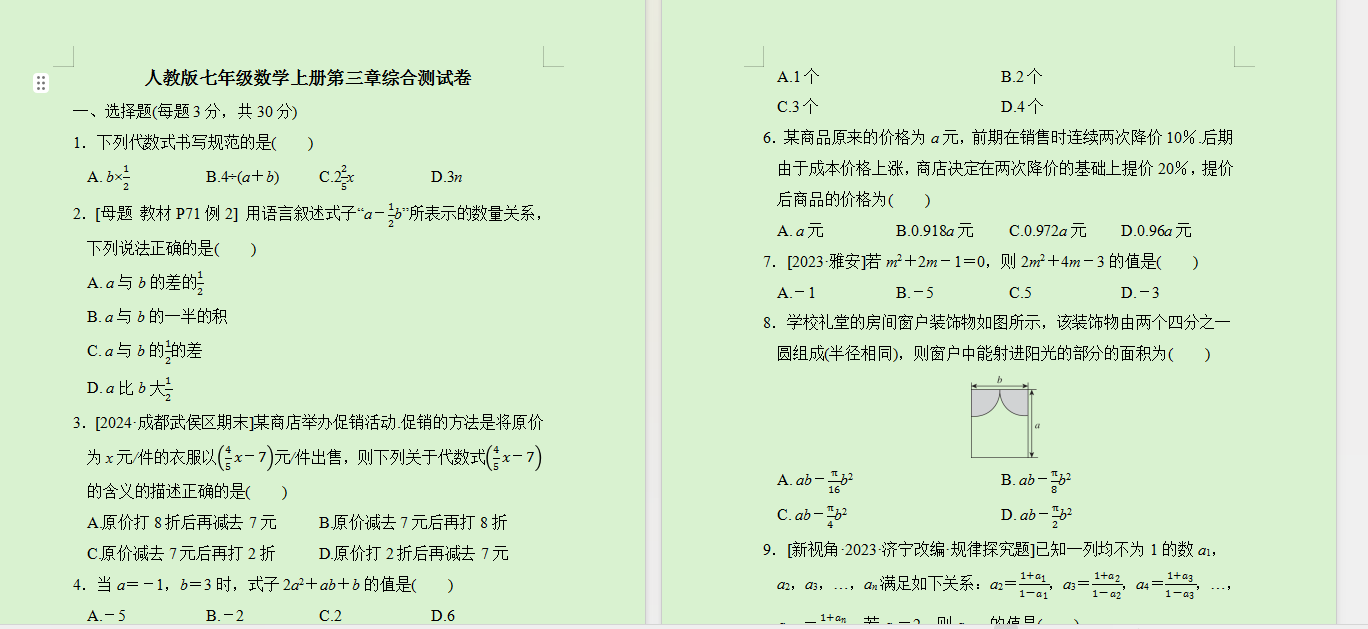 1729811560085.png