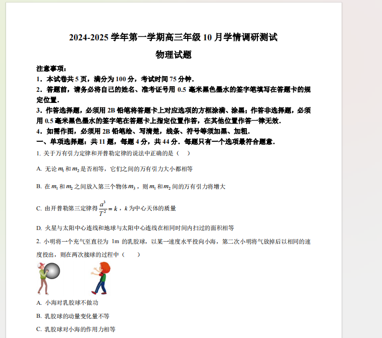 1729924318421.png
