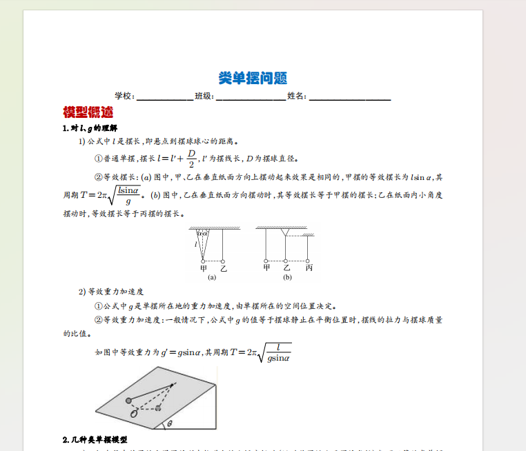 1729924362167.png