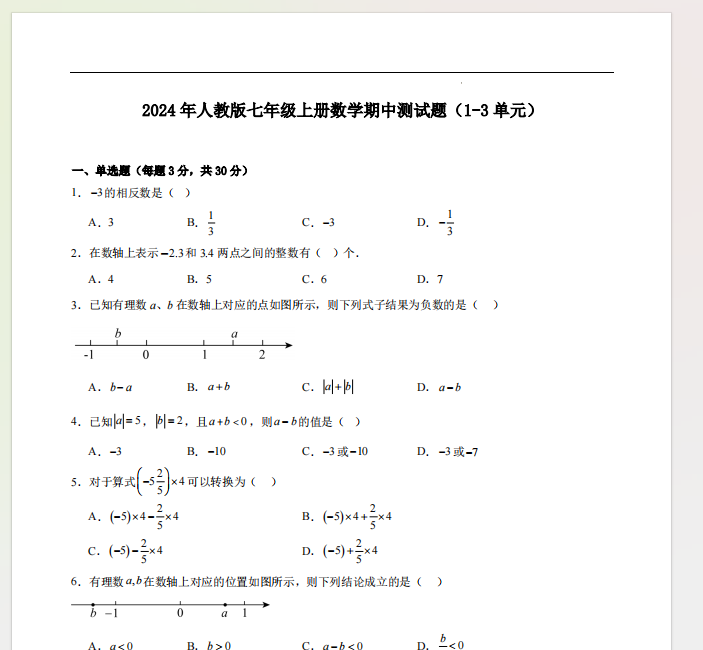 1729925658922.png