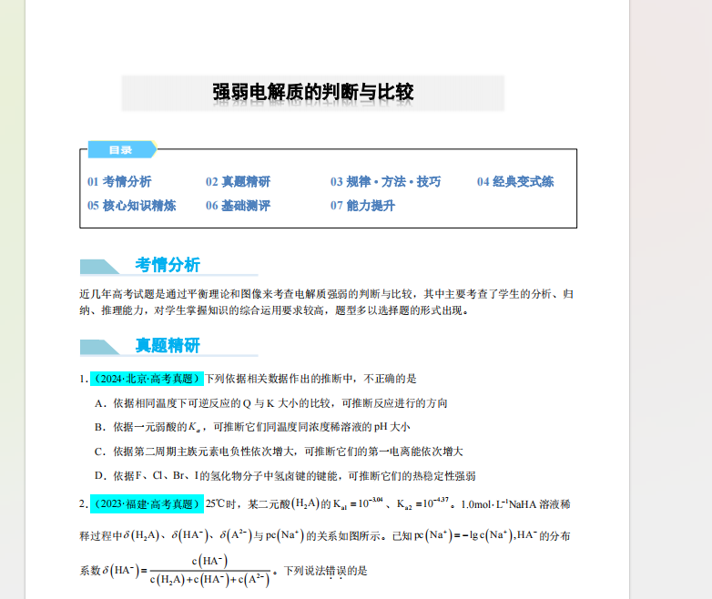 1729943769380.png