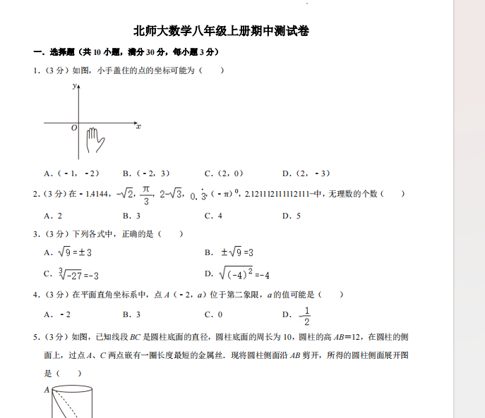 1730178194176.png