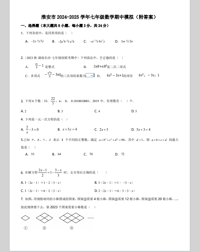 7b397442b1ccd3664733ab56206c5d7f.png