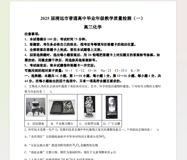 1730263335157.png