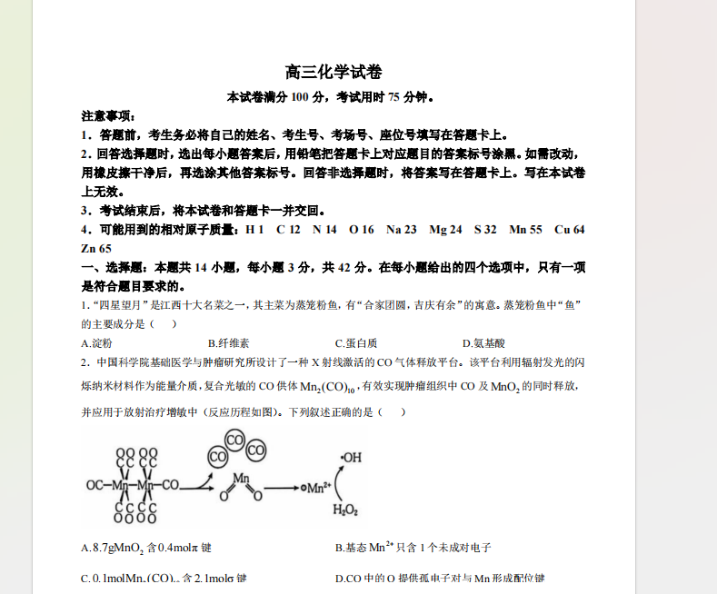 1730436175370.png