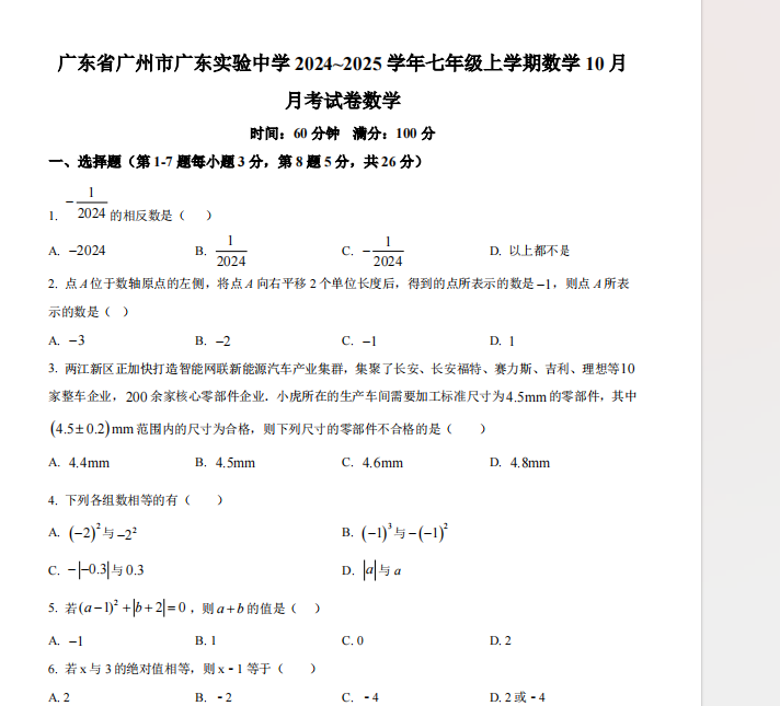 1730554249185.png